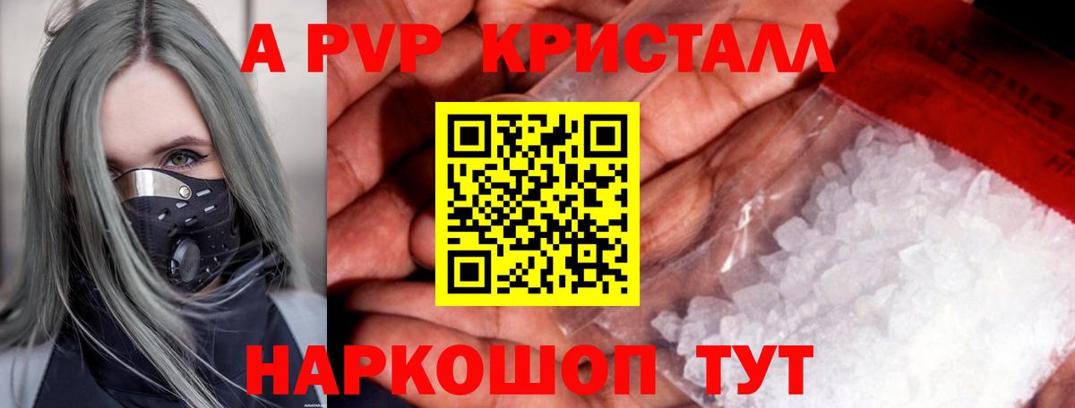 Альфа ПВП Соль Каменка