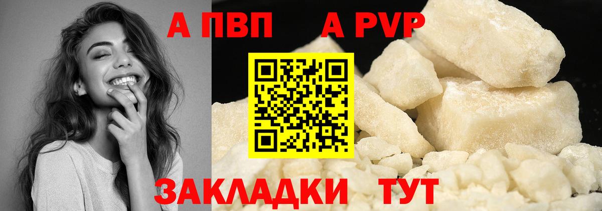 А ПВП крисы CK  Alfa_PVP Crystall  Каменка  Alpha-PVP  как найти наркотики  Вход с VPN 