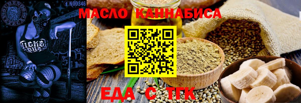 Canna-Cookies марихуана Каменка