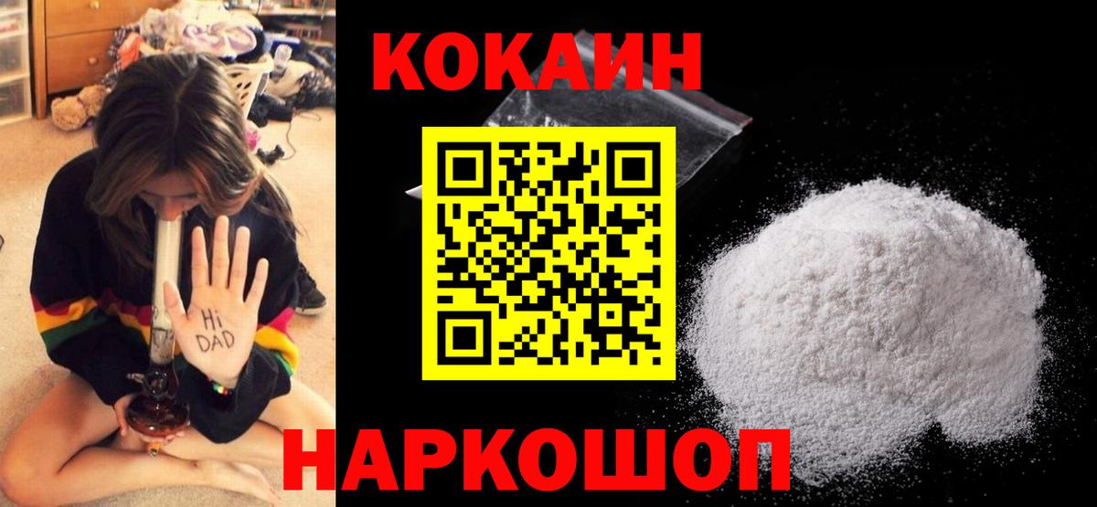 КОКАИН  Вход с VPN  Каменка  КОКАИН 98% 