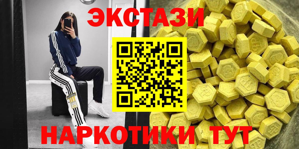ЭКСТАЗИ 280 MDMA  Экстази 280 MDMA  ЭКСТАЗИ  Вход с VPN  Каменка 