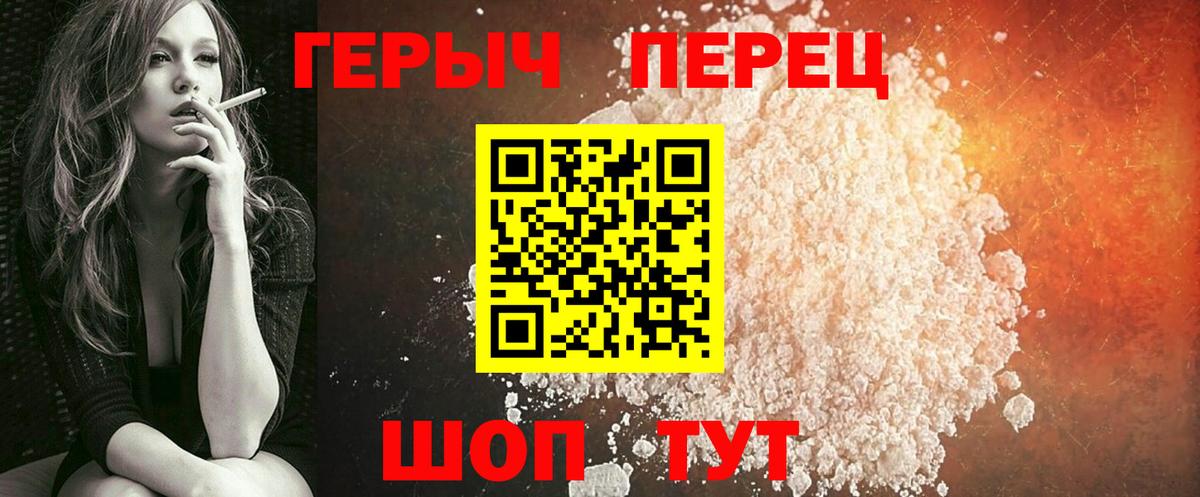 ГЕРОИН Heroin Каменка