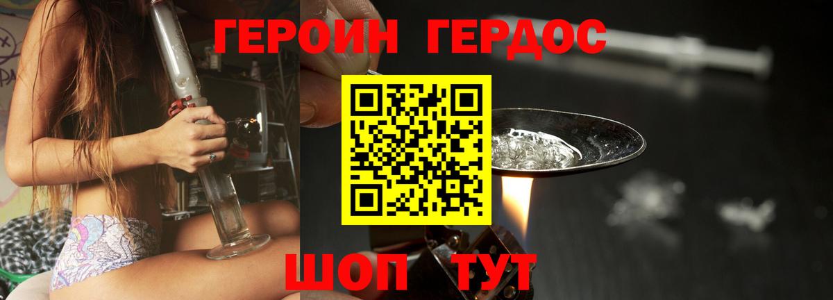ГЕРОИН гречка  Вход с VPN  Каменка 