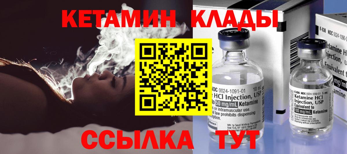 Кетамин VHQ  Кетамин VHQ  Вход с VPN  ОМГ ОМГ рабочий сайт  Каменка 