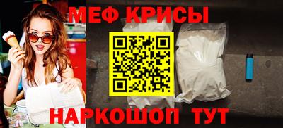 мефедрон мука Бийск