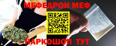 мефедрон мука Бийск