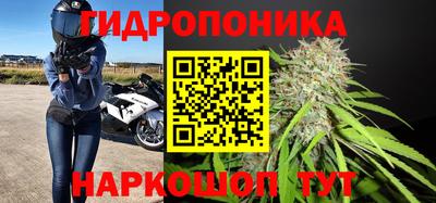 гидропоника Беслан