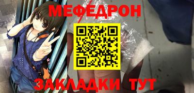 мефедрон мука Бийск