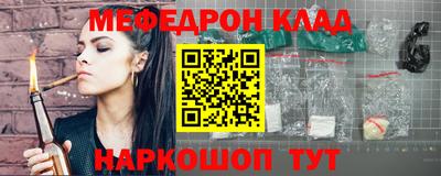мефедрон мука Бийск