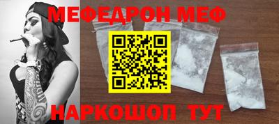 мефедрон мука Бийск
