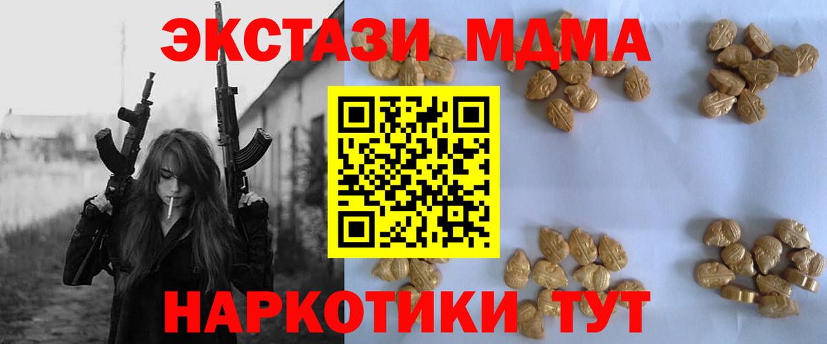 МДМА кристаллы  Вход с VPN  Каменка 