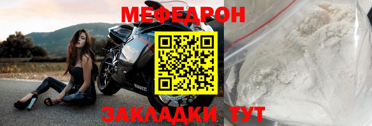 МЕФ  Каменка