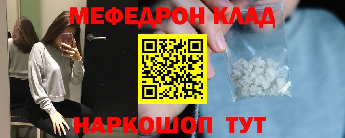 Каменка  МЯУ-МЯУ mephedrone  купить наркотики сайты  Мефедрон mephedrone  Вход с VPN  Мефедрон 