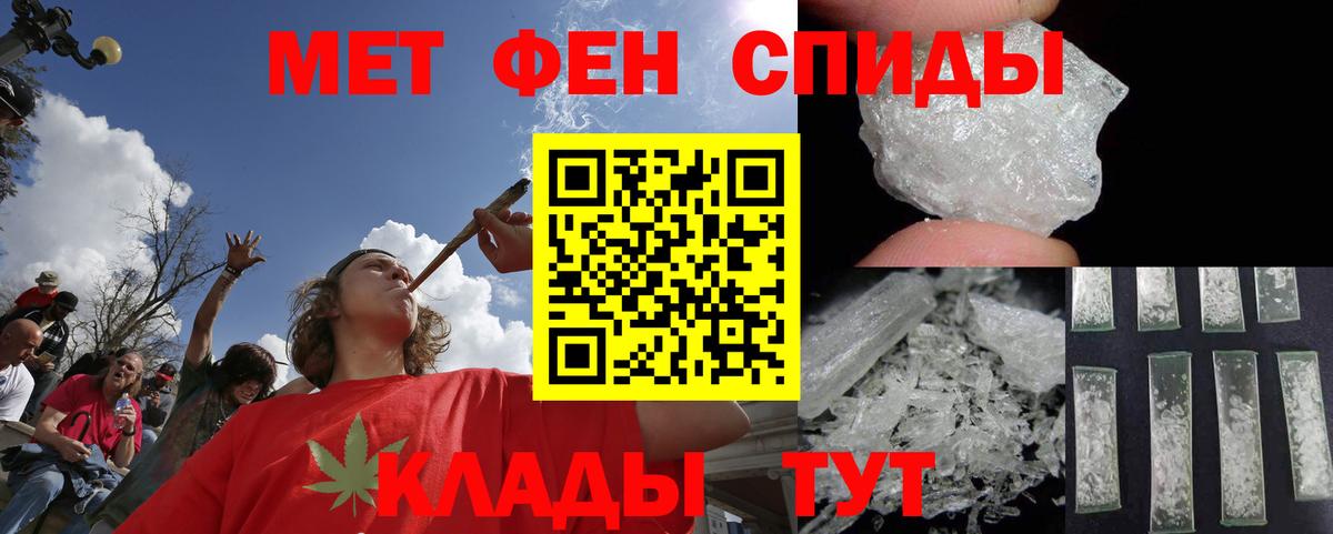 МЕТАМФЕТАМИН Декстрометамфетамин 99.9%  МЕТАМФЕТАМИН Декстрометамфетамин 99.9%  Вход с VPN  Каменка 