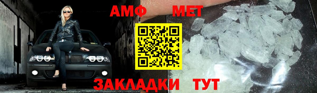 МЕТАМФЕТАМИН Декстрометамфетамин 99.9% Каменка