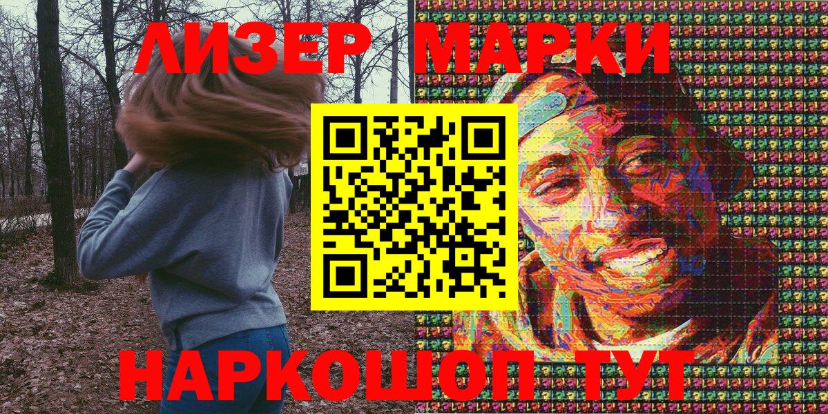 Марки NBOMe 1,5мг  Вход с VPN  Марки N-bome  Каменка 